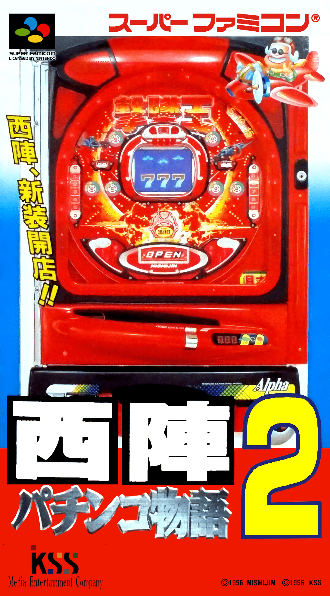 Nishijin Pachinko Monogatari 2 box art for Super Famicom